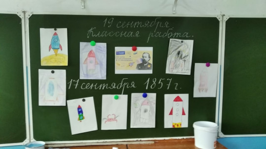 "Разговоры о важном". День рождения К. Э. Циолковского. "Разговоры о важном". День рождения К. Э. Циолковского..