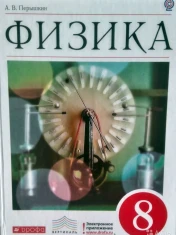 Физика