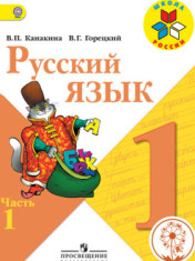 Русский язык